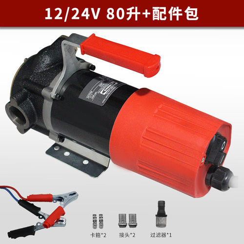 奥诚厂家12V24V电动抽油泵 每分钟80升的流量250W电机电动抽油泵