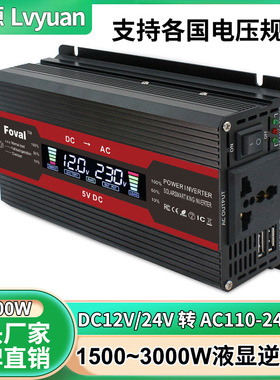 2000W3000WLCD车载逆变器12v转110v220v便携电源逆变器批发欧规