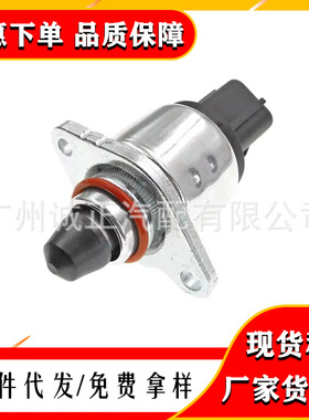 适用于斯巴鲁汽车配件怠速马达怠速控制阀22650-AA240 A33660R00