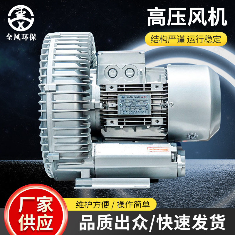 全风RB-81D系列漩涡式高压风机 鱼塘曝气旋涡气泵 5.5kw涡流风泵,汽车零部件/养护/美容/维保,鼓风机,淘宝优惠券,粉丝福利购,淘宝优惠卷
