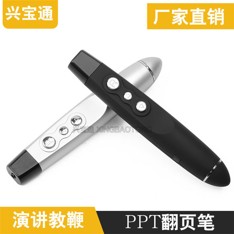 翻页笔USB激光投影笔电脑翻页笔PPT1000教学笔遥控笔办公室课堂笔,文具电教/文化用品/商务用品,激光笔,淘宝优惠券,粉丝福利购,淘宝优惠卷