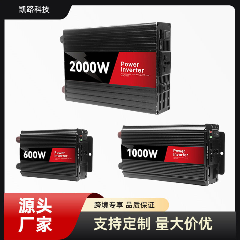12v转220v修正正弦波车逆变器1000w大功率车载家用电源转