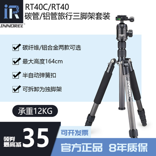 rt40微单球形云台便携套装三脚架