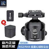 N44专业球形云台52 INNOREL英诺瑞 黑色N52 44mm球体直径低重心相机独脚架三脚架全景球台