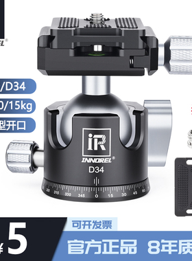 英诺瑞INNOREL D28/D34 微单反相机球形云台低重心全景专业摄影摄像直播三脚架便携铝合金云台
