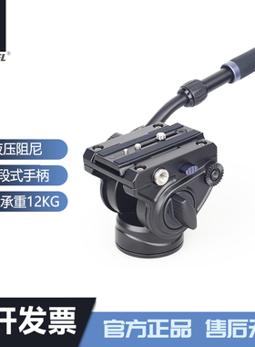 F60/F80液压阻尼云台三脚架独脚架单反微单长镜头摄影拍鸟专用