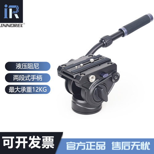 英诺瑞曼富图标准铝合金液压云台