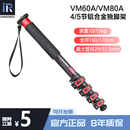 英诺瑞VM60A 支架单脚架登山杖 VM80A专业铝合金独脚架单反相机摄影摄像扳扣款