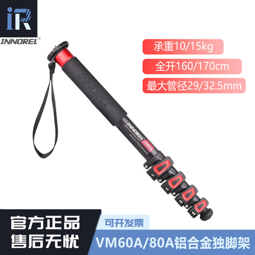 英诺瑞专业扳扣款摄影独脚架