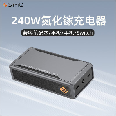 slimq华硕ROG氮化镓240W充电器