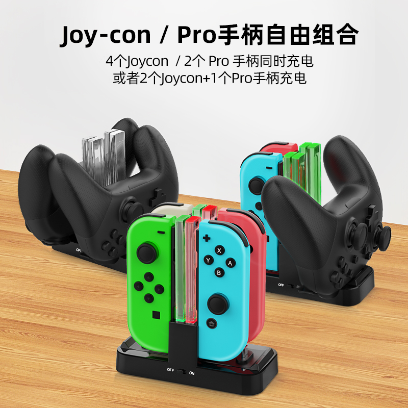 DOBE任天堂充电器Switch手柄充电握把Joycon左右双四底座NS手柄支架Switch Pro立式oled座充迷你便携周边配件