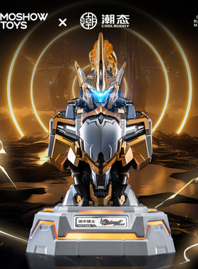 MOSHOW模寿 湖中骑士鎏金版65W快充胸像充电中心氮化镓桌面高达充电器基座手办机甲新年礼物送男朋友生日礼物