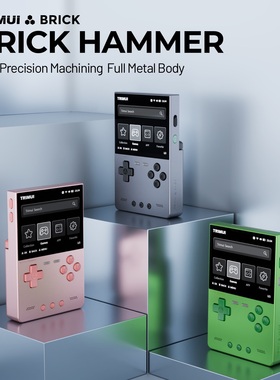【金属版现货】TRIMUI BRICK HAMMER 2025新款竖版掌机小方砖复古游戏机GBA掌机 吹米复古送男朋友圣诞节礼物