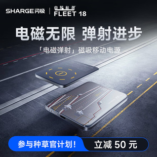 【闪极中国航母联名款】超薄磁吸充电宝新款适用苹果MagSafe无线快充超薄小巧便携卡片款移动电源17ProMax
