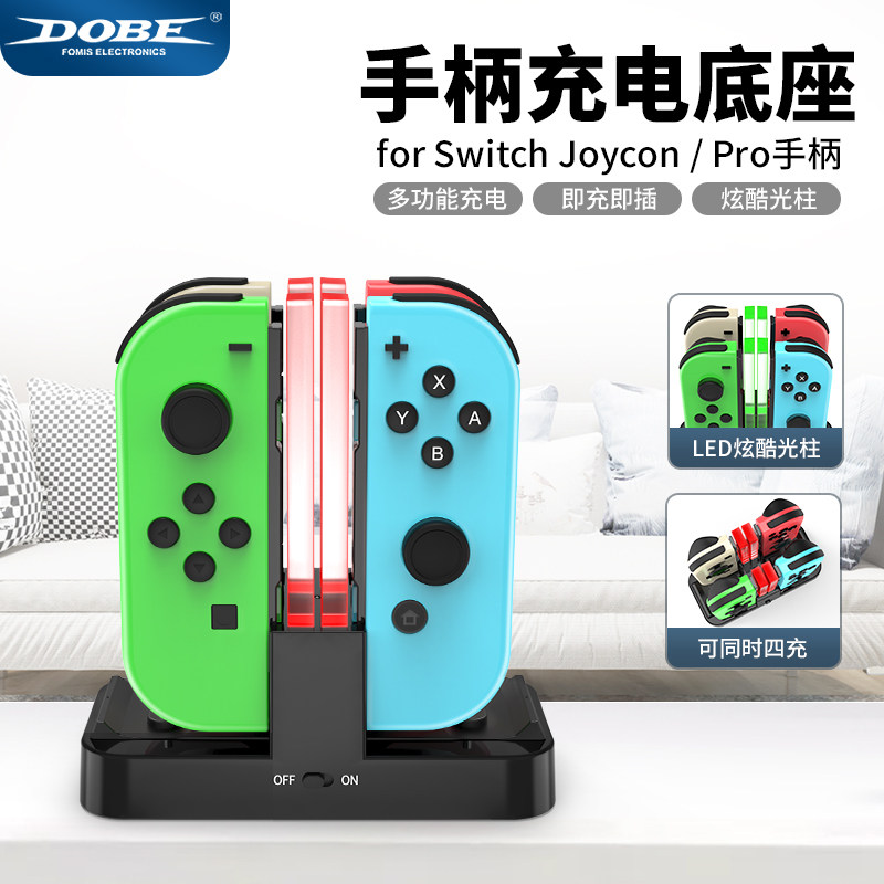 DOBE任天堂充电器Switch2手柄充电握把Joycon左右双四底座NS手柄支架Switch Pro立式oled座充迷你便携配件