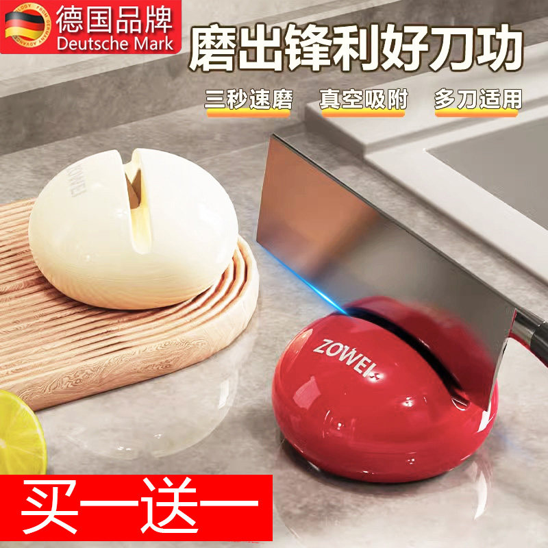 德国圆球磨刀石家用厨房快速磨菜刀剪刀神器新款专业吸盘磨刀神器