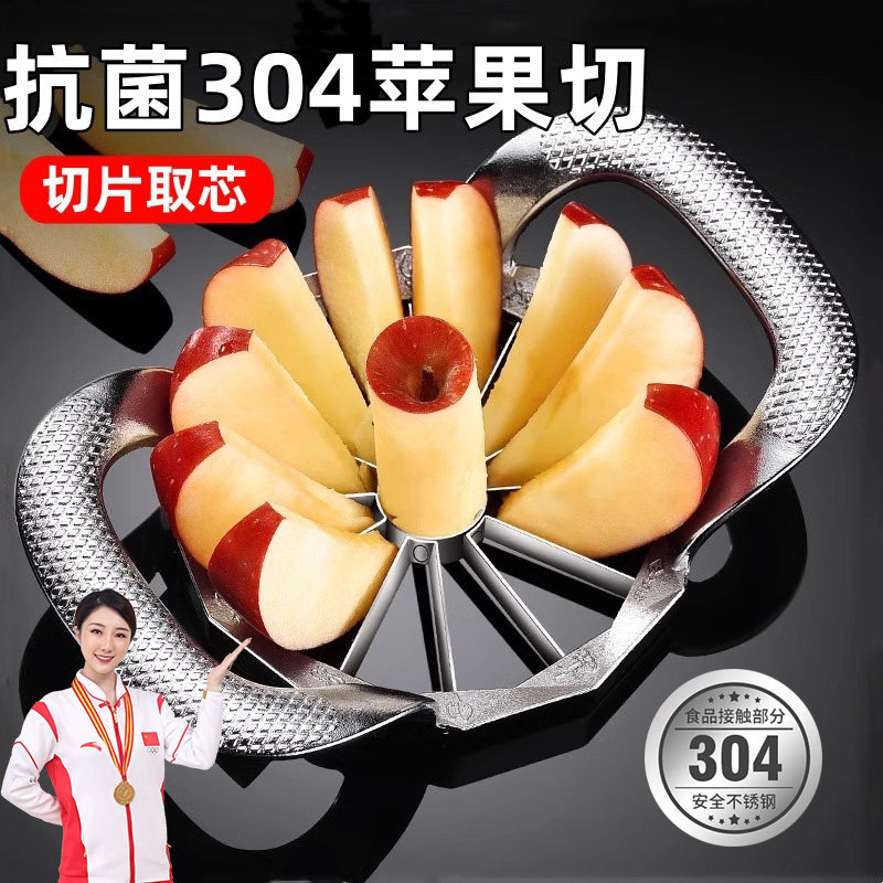 德国切苹果分瓣器304不锈钢多功能家用切水果分割器大号去核神器