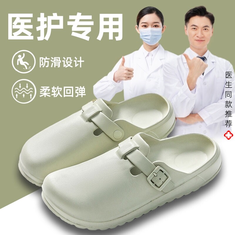 手术室防滑拖鞋医生护士专用洞洞鞋男女医护实验室包头透气工作鞋