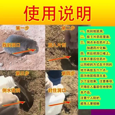 熏鼢鼠药片灭哈哈瞎老田鼠地排子地爬子哈老药地下哈哈瞎老鼠药