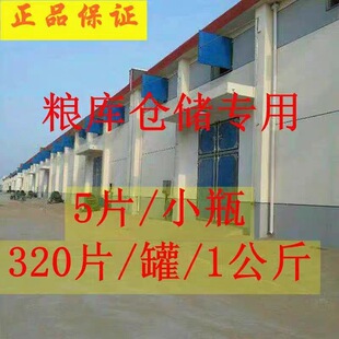 粮食防虫剂玉米大米种子药材面干果稻谷子仓储除虫驱虫铝片家用