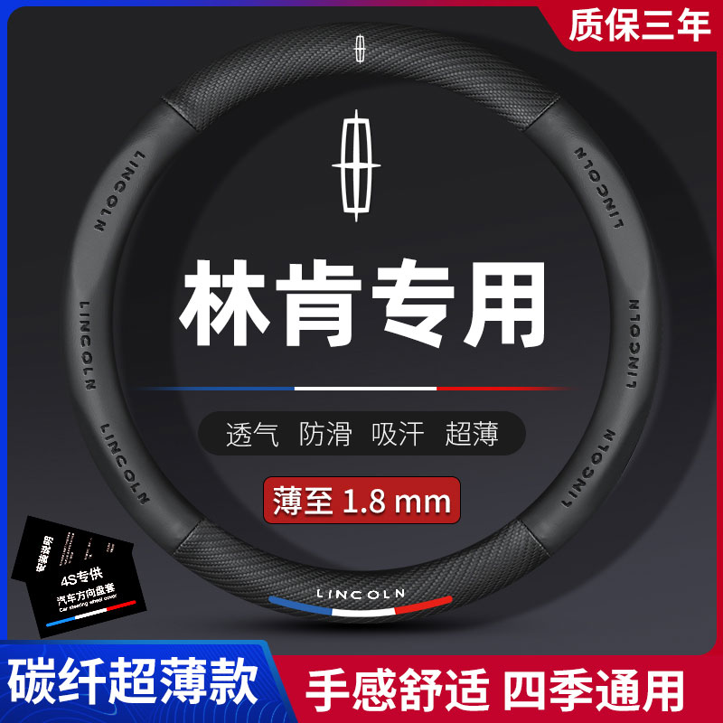 林肯Z冒险家mkz航海c飞行