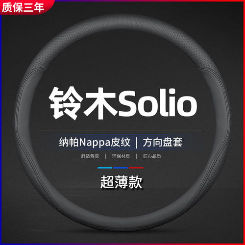 适用于港澳日版Suzki铃木o