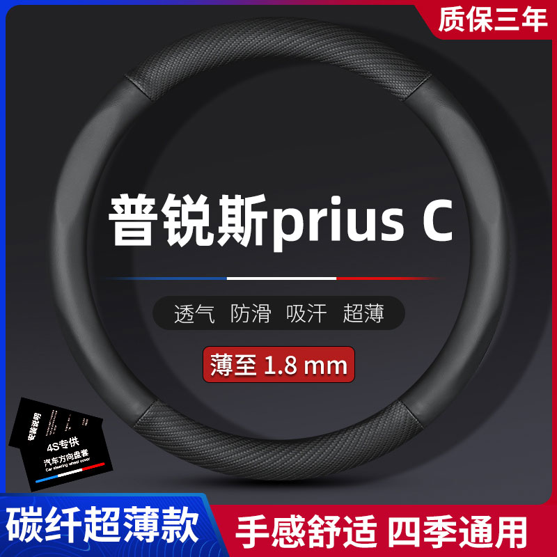 适用港澳版丰田普锐斯priu