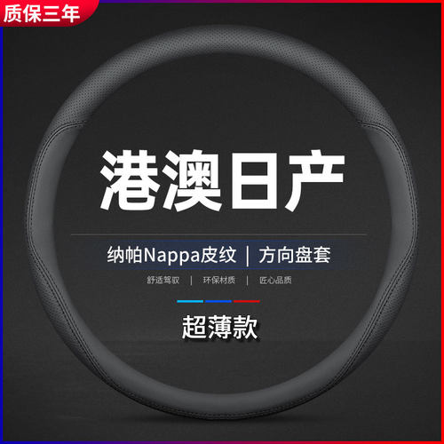 适用港澳版日产SernaC256