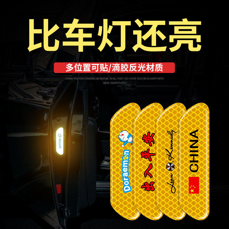 汽车防撞条车门防护贴条开门边后视镜保护胶条车贴防刮蹭碰撞神器