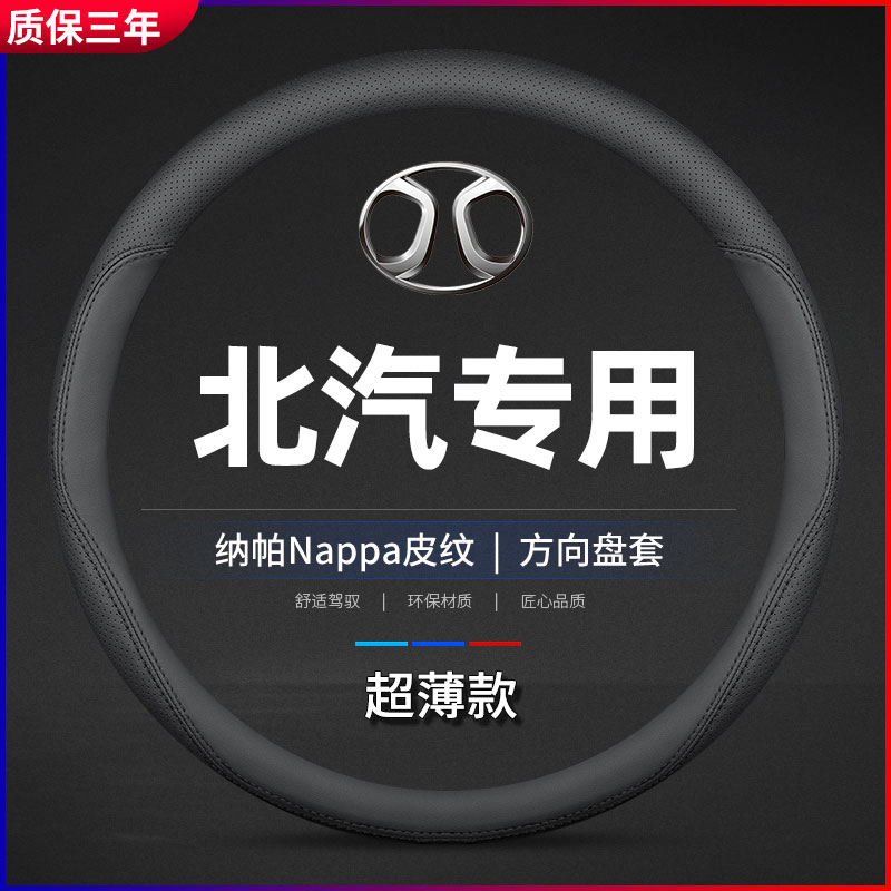 适用新能源北汽EV160方向