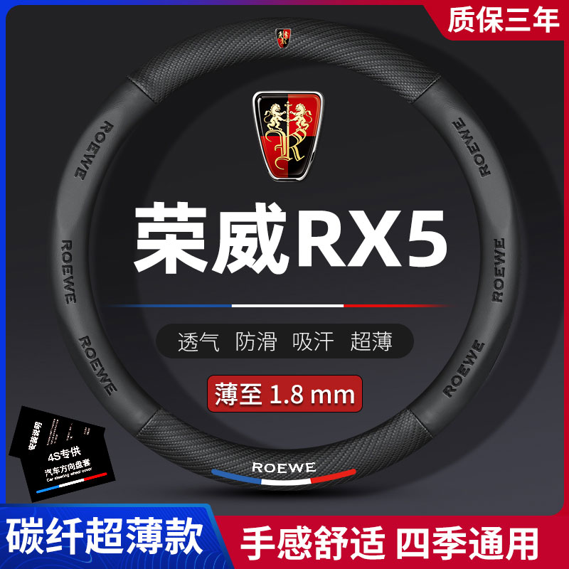 荣威RX5?rpluseMa方向盘