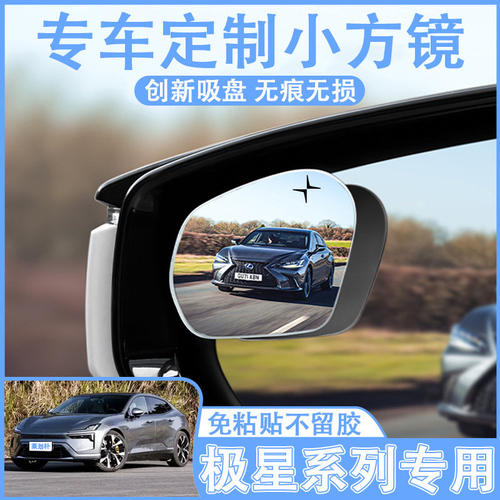适用极星Polestar234汽车