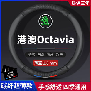 适用港澳右軚Octavia方向盘套右舵Skoda斯柯达左肽wiper碳纤把套