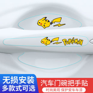 汽车车门把手贴防刮车拉手划痕贴透明门碗防护贴通用漆面保护贴膜