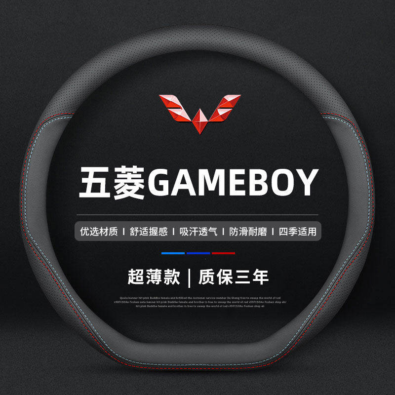 适用22款五菱宏光mini三代真皮方向盘套全新宏光迷你GAMEBOY把套