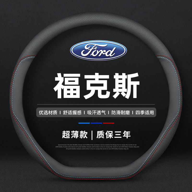 适用201款福特克斯stline