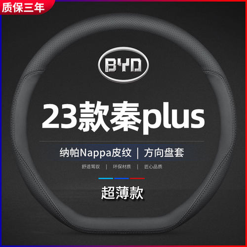 适用203款比亚迪秦plusdmi