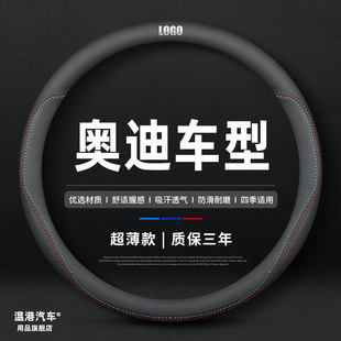 A6L A8L车把套 Q5L 适用于奥迪方向盘套新A4L Q2L