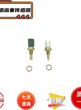 适用雷克萨斯 LS460 LS600 1UR 2UR 3UR水温传感器感应温控开关