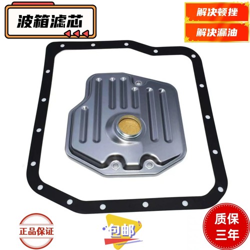 大霸王ACR30普瑞维亚ACR50威尔法埃尔法GGH20 30变速箱滤芯滤网垫