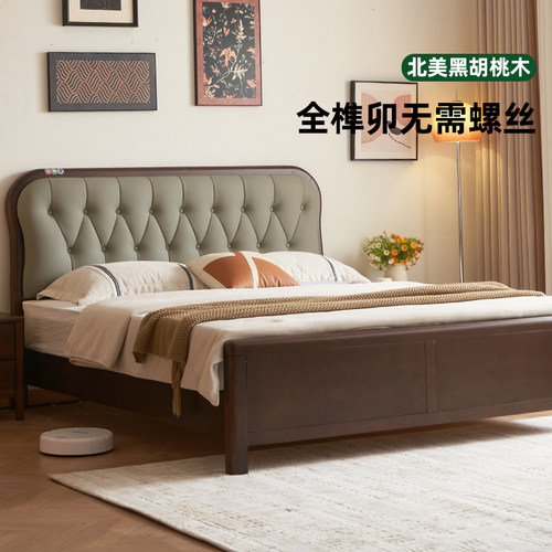 黑胡桃木全榫卯实木床2米双人床