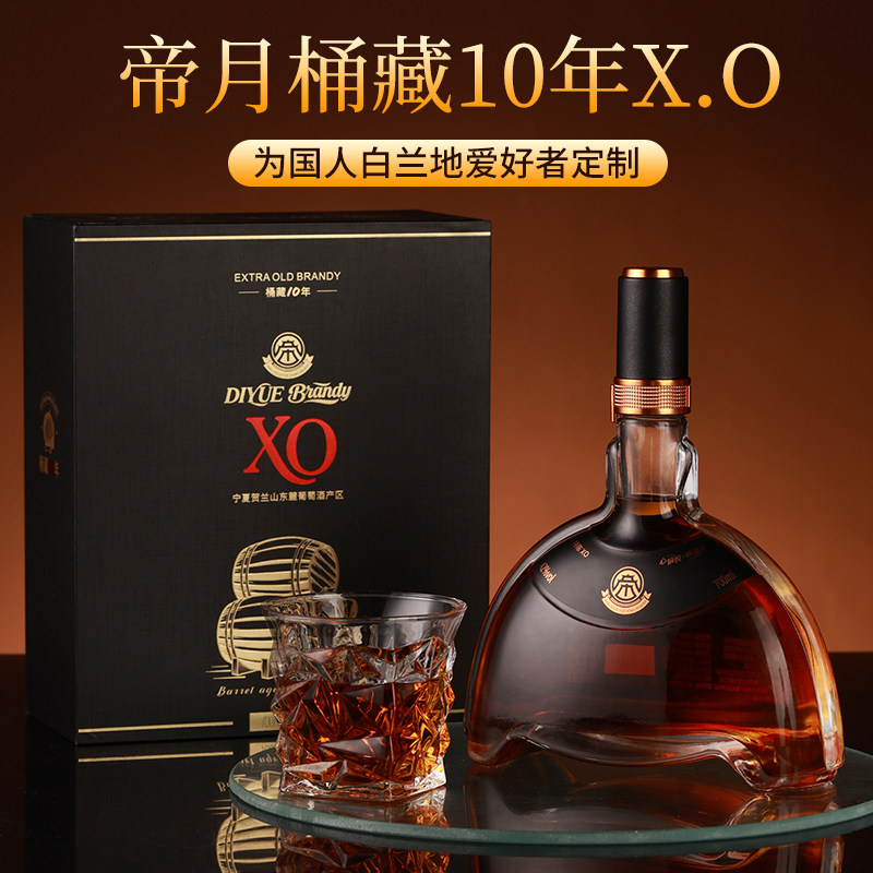 帝月XO特陈白兰地高度礼盒送礼图片