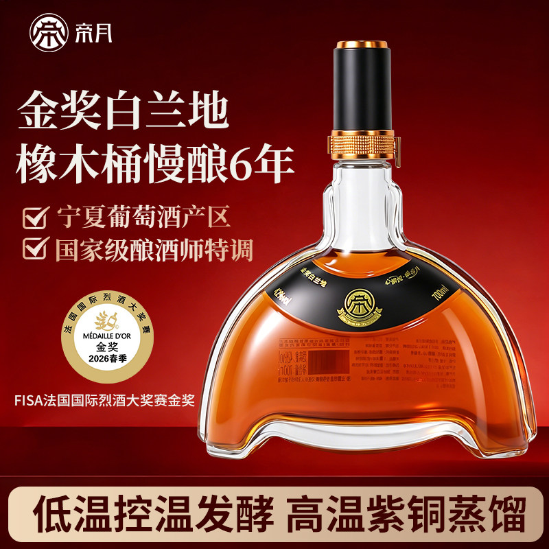 帝月金奖白兰地42度礼盒图片