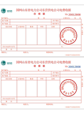 电脑无碳复写打孔送货单据定制
