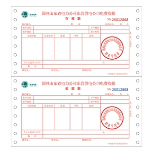 三联机打单定制二联收据收费单针式无碳复写打印纸批发票据定做销售打孔票出入库单