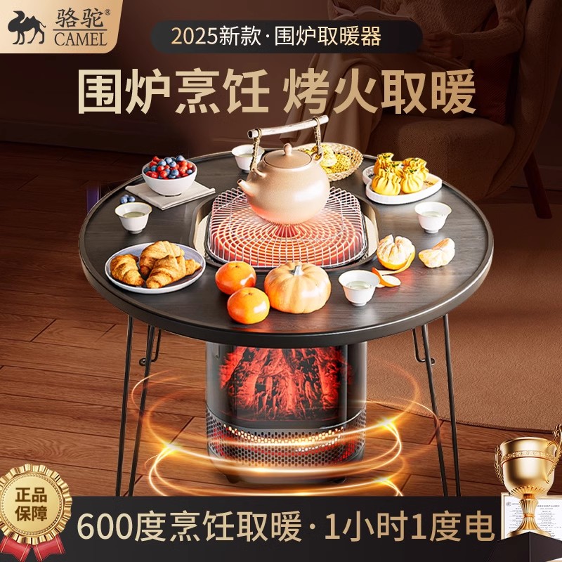 骆驼取暖器暖风机小太阳电暖器家用节能省电取暖炉烤火炉2024新款