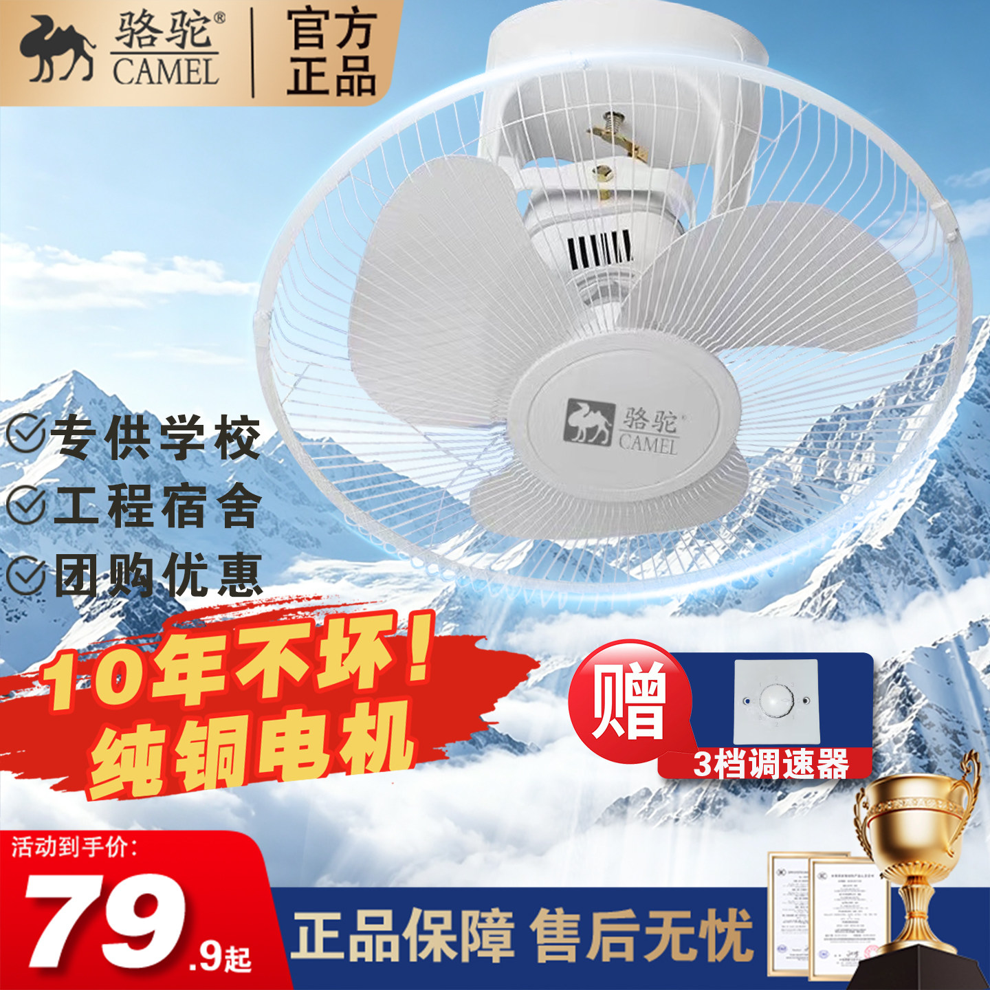 骆驼吸顶扇楼顶扇家用吊扇客厅吊顶扇学校摇头电风扇静音遥控扇
