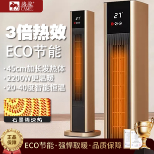 骆驼石墨烯取暖器无声高端变频全屋升温家用节能新款暖风机