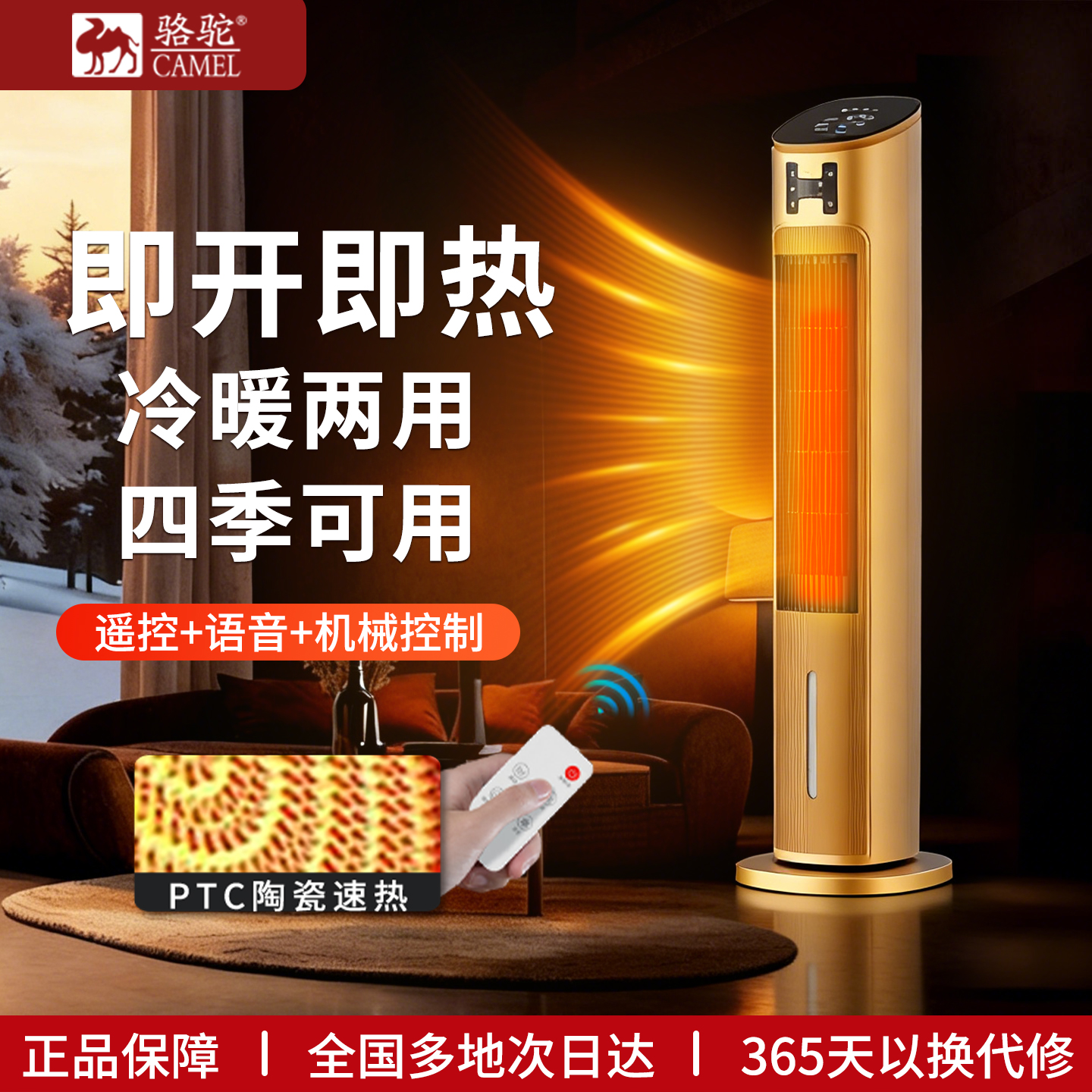骆驼空调扇冷暖两用取暖器冷风机一体小空调制热制冷风扇降温家用