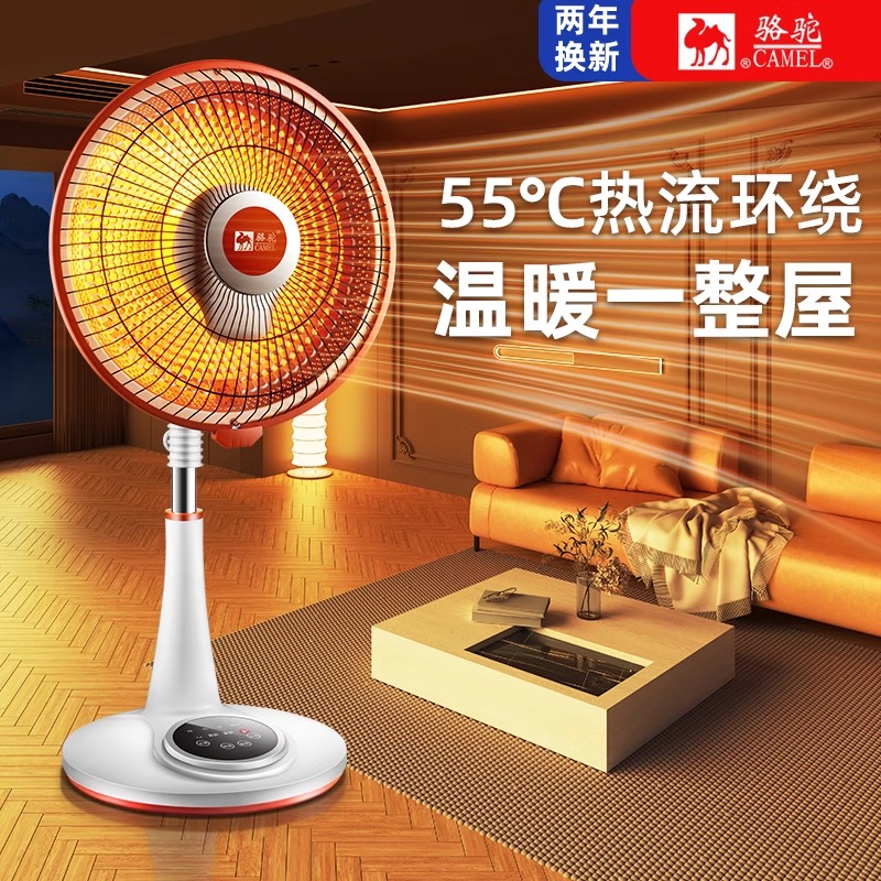 小太阳洗澡电热扇骆驼
